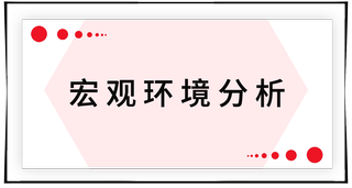 戳我查看考点！