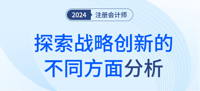 探索创新·大