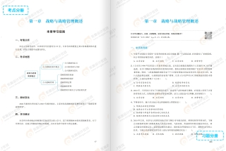 战略轻一试读文末方块