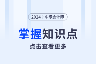 预算的分类_2024年中级会计财务管理需要掌握知识点