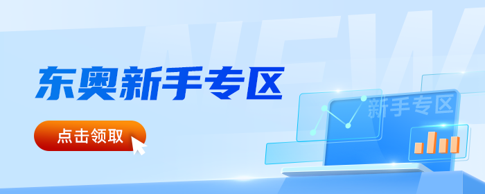 中级会计【新人专属礼包】