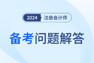 注册会计师网络课程在哪里学？