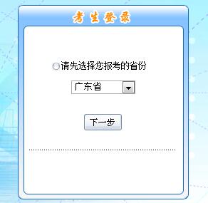 广东 广东