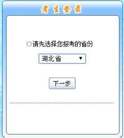 湖北2019年初级会计报名入口11月7日开通