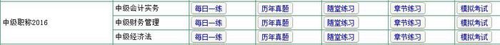 2017年中级会计职称