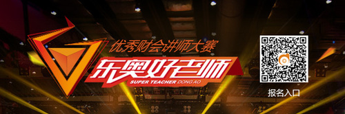 东奥好老师 东奥好老师