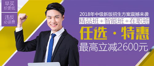 中级会计职称