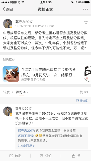 中级会计职称