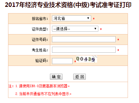 河北省