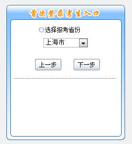 上海2019年初级会计报名入口11月12日开通