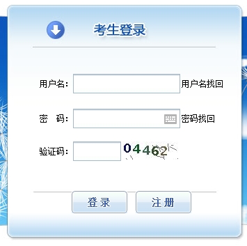 中级经济师报名入口