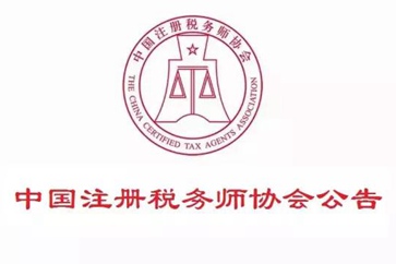 税务师补报名