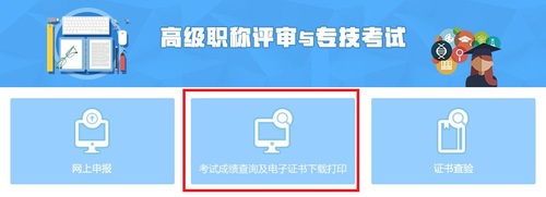 初级会计师考试