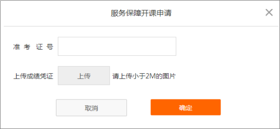 中级会计职称开课流程——上传成绩单