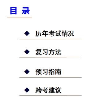 中级经济法的学习方法