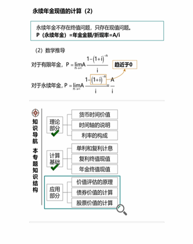 cpa税法