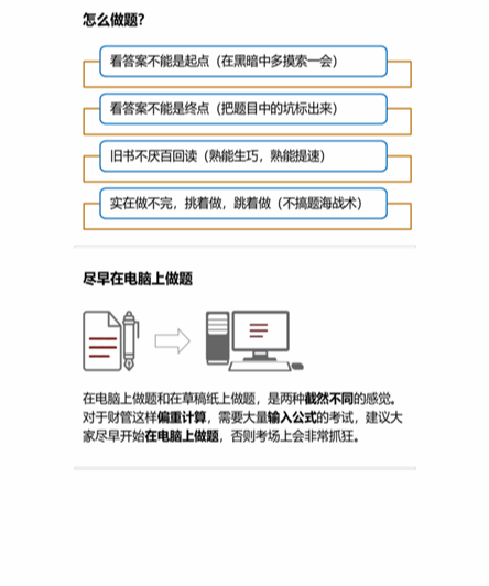 cpa税法