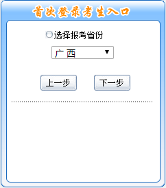 广西2019年中级会计职称报名入口3月15日开通