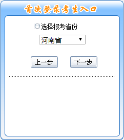 河南2019年中级会计职称报名入口3月18日开通