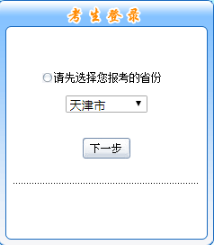 天津2019年中级会计报名入口3月22日关闭，抓紧报名！