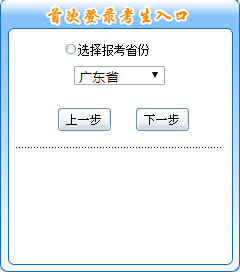 2019年广东广州年中级会计职称考试报名入口的网址是什么？