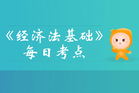 2019年初级会计经济法基础每日攻克一考点：民事诉讼