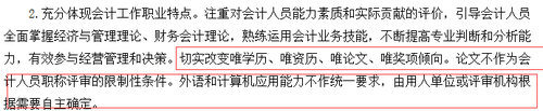 最新消息！初级会计报名人数大幅增长，多省报名人数均超过20万人！