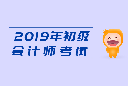 河北2018年初级会计报名人数增长率高达150.31%