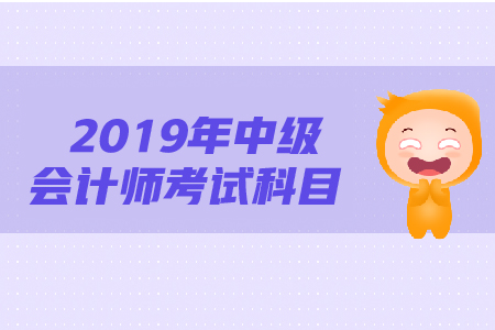 河北省中级会计职称考试时间具体是什么时候? 河北省中级会计职称考试时间具体是什么时候?