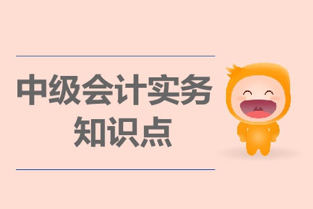 无形资产使用寿命的确定_中级会计实务常见考点