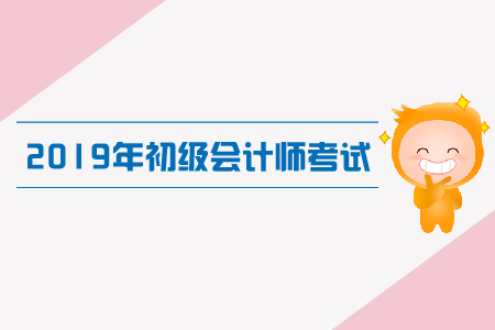 初级会计职称经济法基础答案公布了吗？