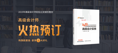 高级会计师考试企业投资知识点你会吗? 高级会计师考试企业投资知识点你会吗?
