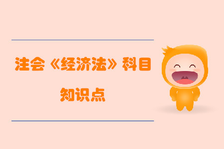 合伙企业的事务执行_2019年注会经济法基础阶段知识点