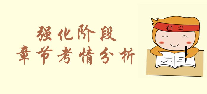 2019年中级会计实务第四章投资性房地产考情分析！