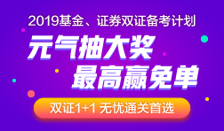 元气抽大奖 最高赢免单