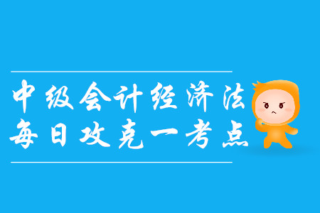 保证责任_2019年中级会计经济法每日攻克一考点