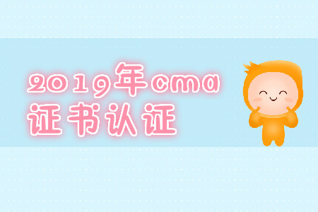 2019年河北CMA证书取证如何申请？