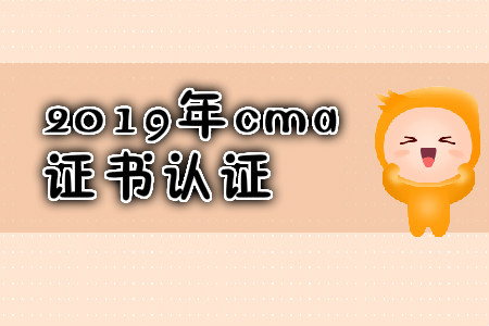 2019年宁夏CMA证书取证怎么申请？