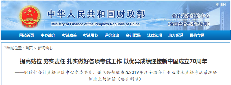 2019年中级会计资格考试报考160万人，增长18.2%！