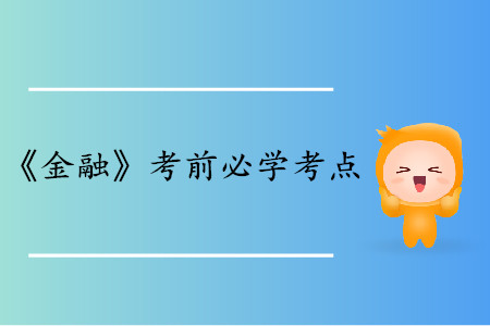 投资银行与商业银行的经营机制区别_中级经济师金融考点