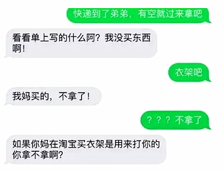 网友与快递小哥的有趣对话