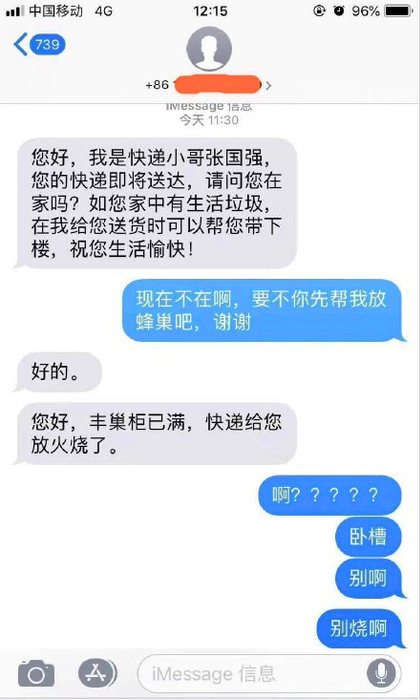 幽默的对话