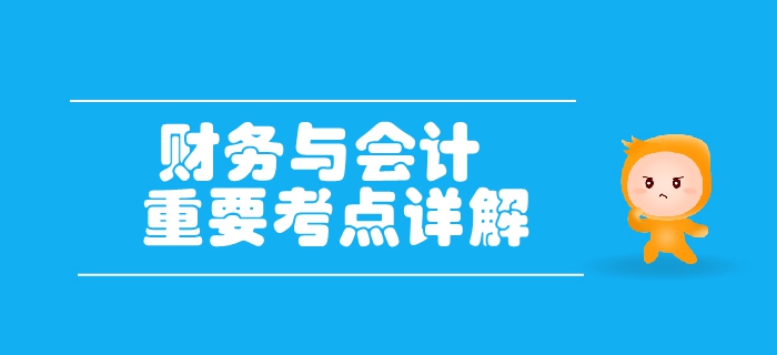 税务师《财务与会计》第一章财务管理概念-财务管理环境