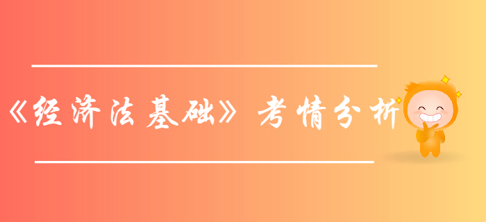 初级会计考试《经济法基础》第四章增值税、消费税法律制度-考情分析