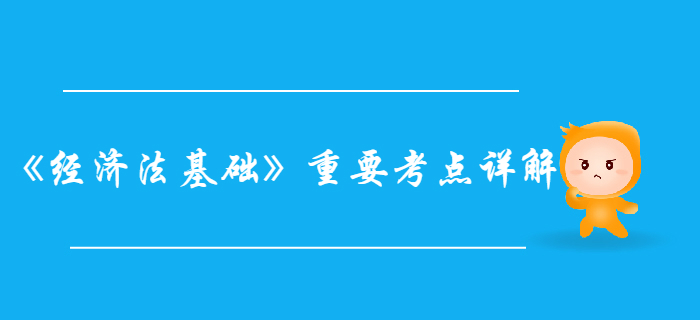 初级会计职称《经济法基础》重要考点详解-劳动合同的可备条款