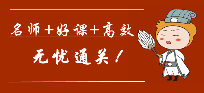 名师好课高效备考，一文轻松读懂2020年中级会计职称辅导课程！