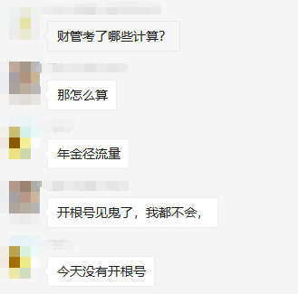 中级考生反馈