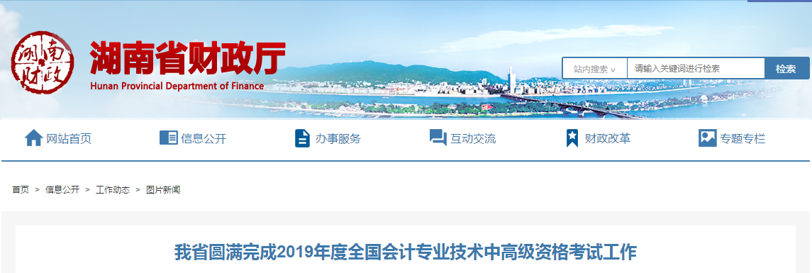 湖南省2019年中级会计考试，中高级报考人数增长11.12%