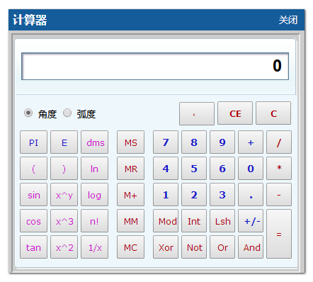 税务师机考系统计算器