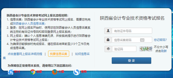 陕西2020年初级会计报名入口11月1日开通